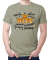 Pánske tričko - OTEC Koruna