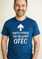 Tričko - Takto vypadá ten nejlepší OTEC
